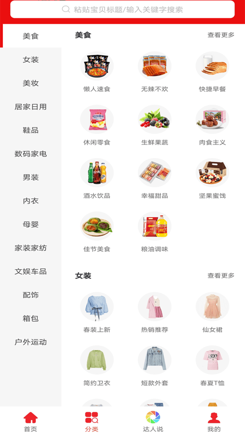 哆啦日记最新版-图1