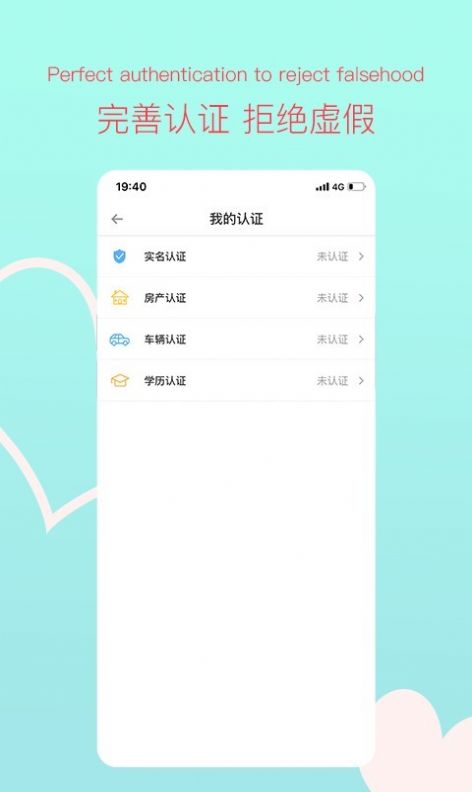 心动时刻交友-图2