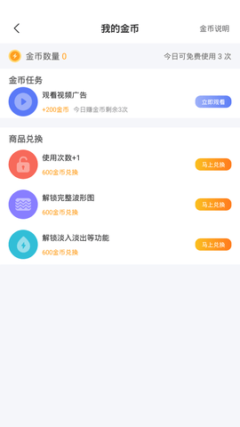 音频裁剪大师免费版-图3