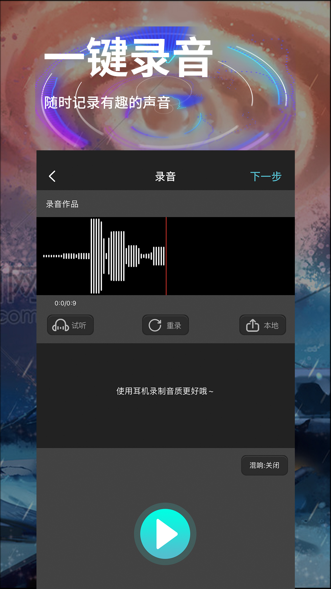 匹音交友-图1