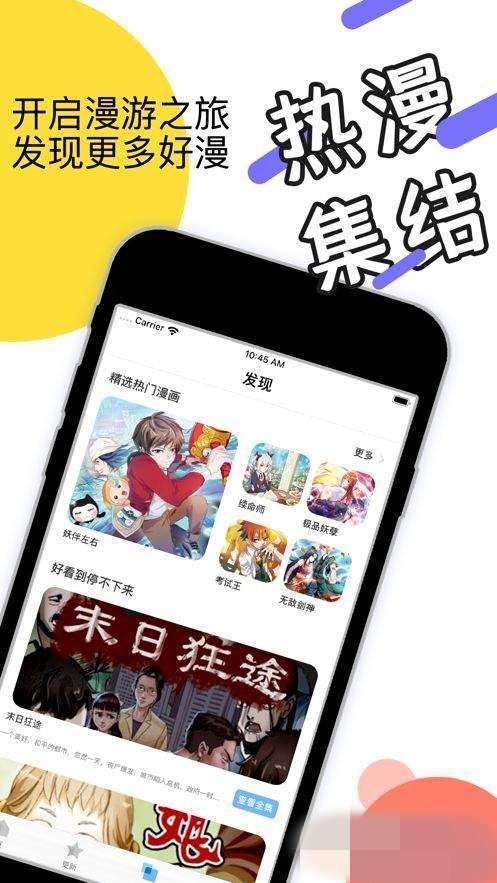 武炼巅峰漫画免费-图1