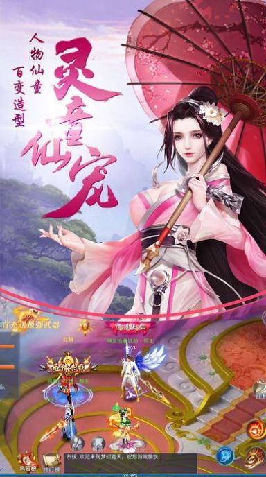 问仙斩魔-图2