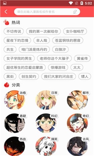 灵契漫画