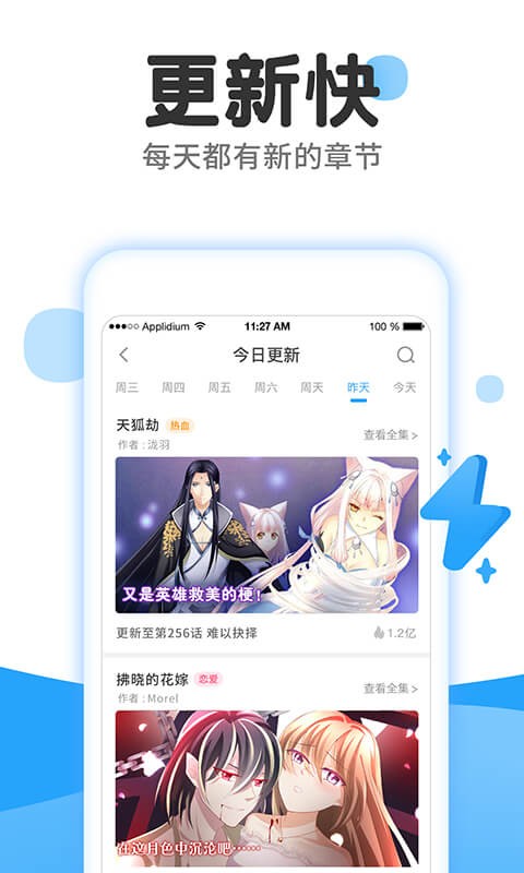 后羿漫画-图1