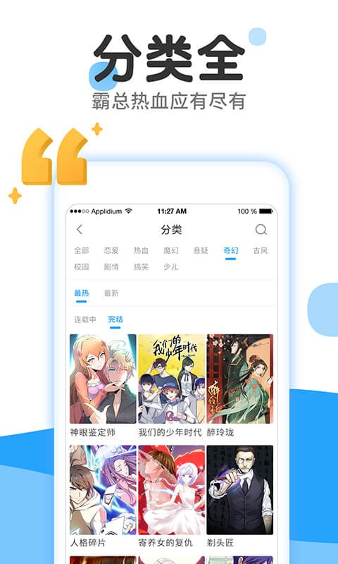 后羿漫画