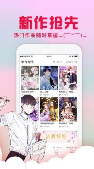 我独自升级漫画免费完整版-图3