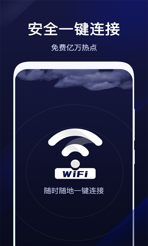 超级wifi管家-图3