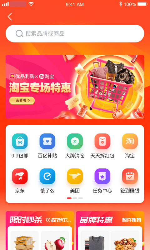 优品淘金-图2