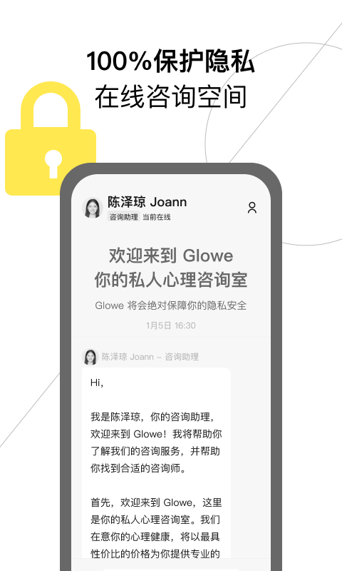 Glowe阁楼