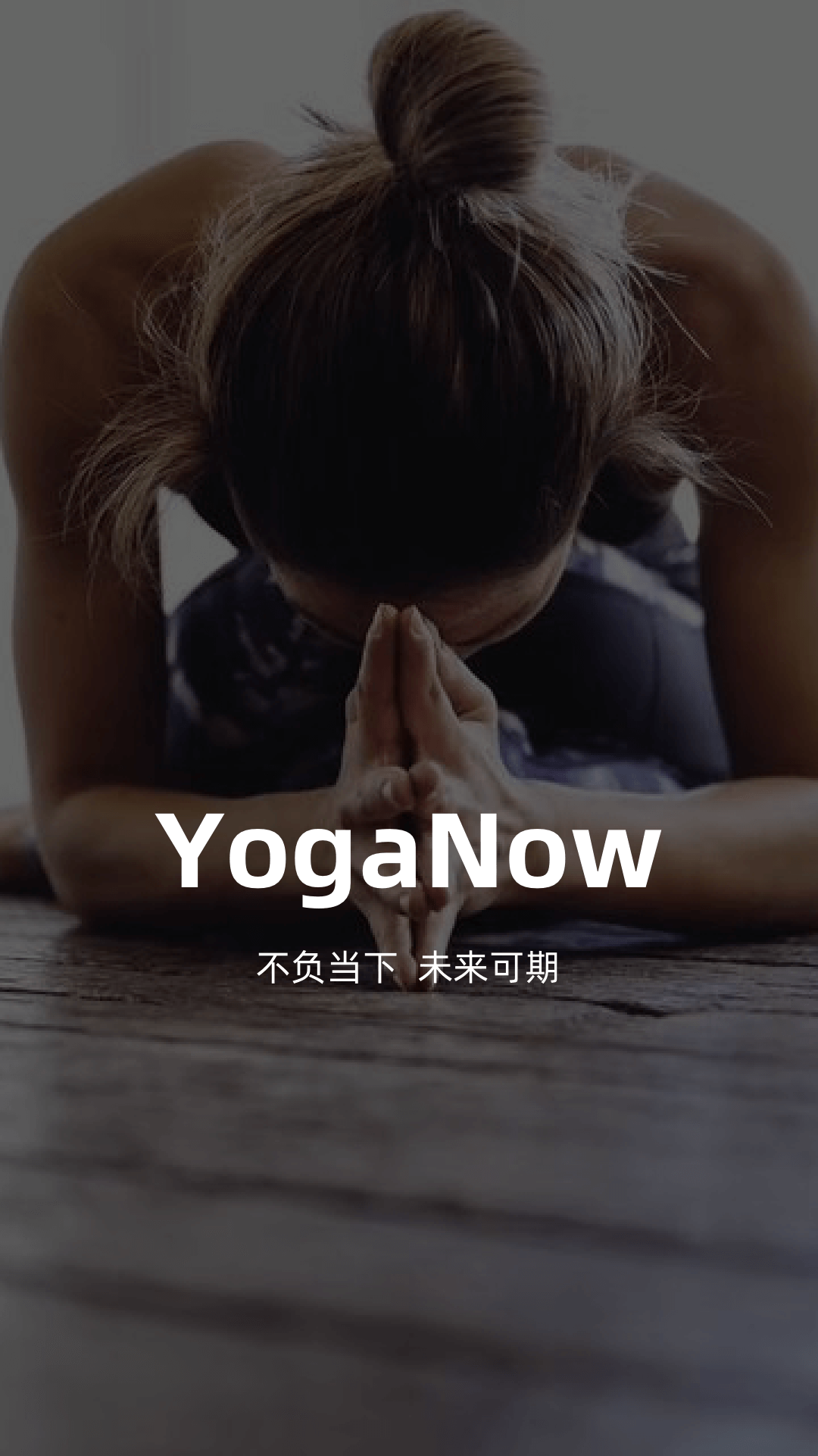 YogaNow-图2