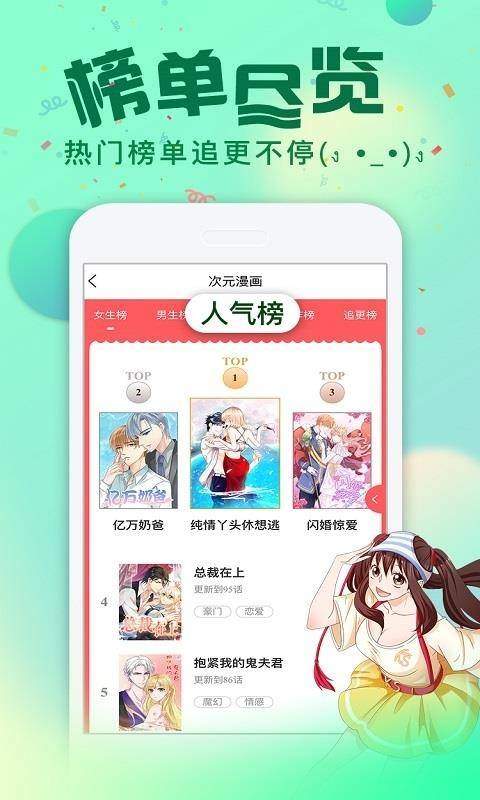 我的女神漫画