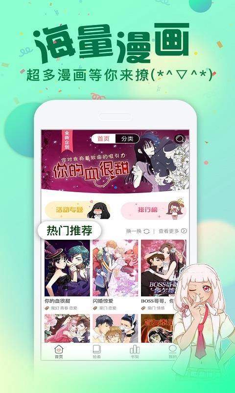 我的女神漫画