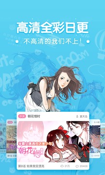 吹雪漫画-图3