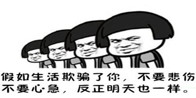 精神语录表情包