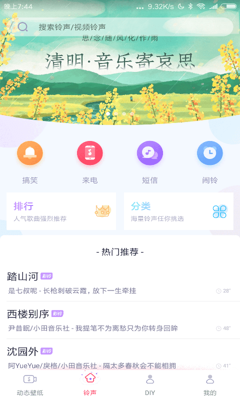 清风动态壁纸-图1