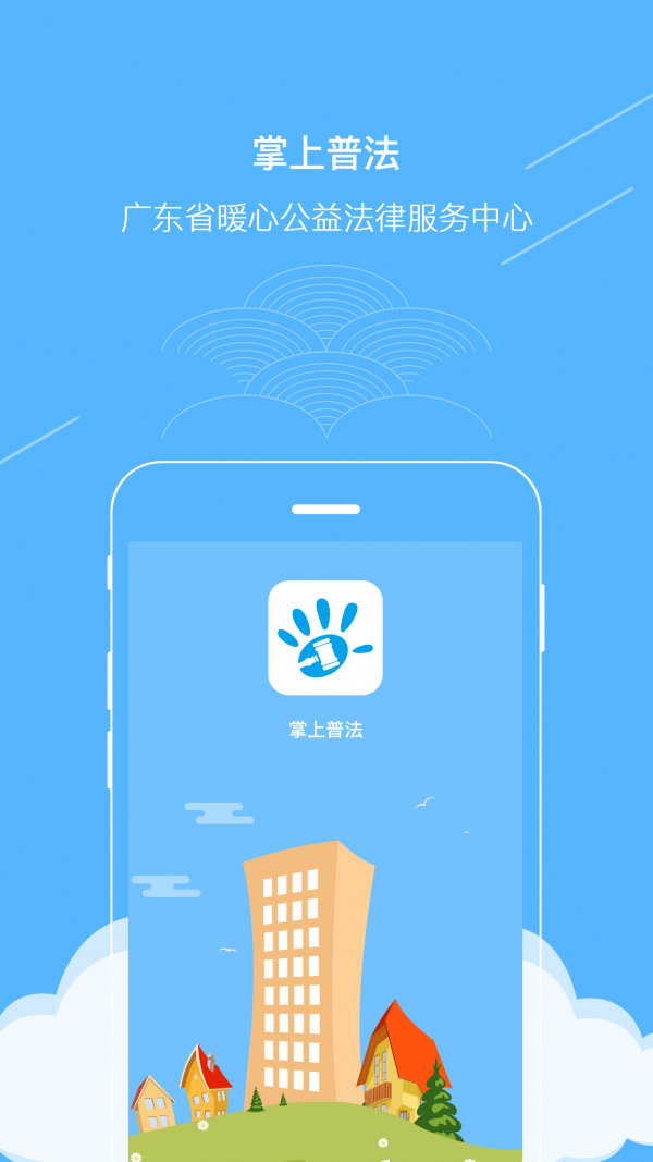 掌上普法免费版-图3