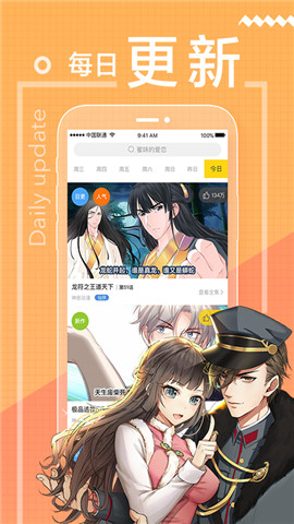 干将莫邪的热恋生活漫画中文汉化版-图3