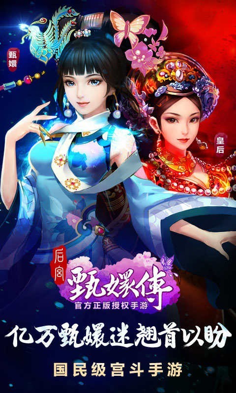 后宫甄嬛传-图4