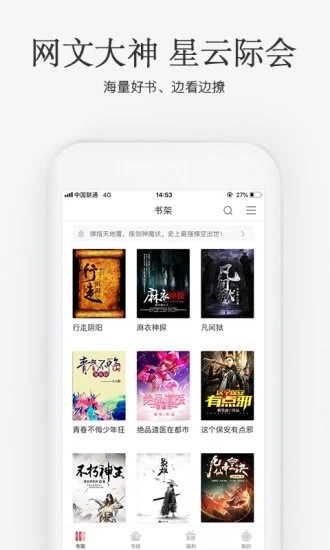 海棠搜书app官网版-图1