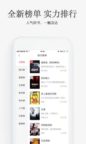 海棠搜书app官网版-图3