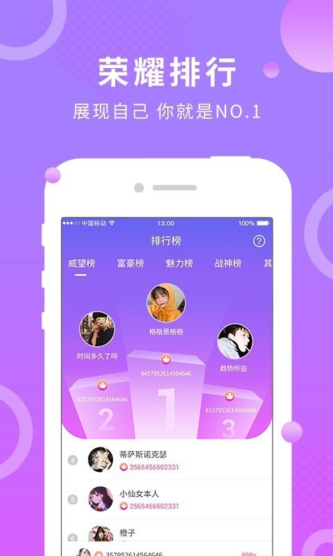 绵蜜交友-图2