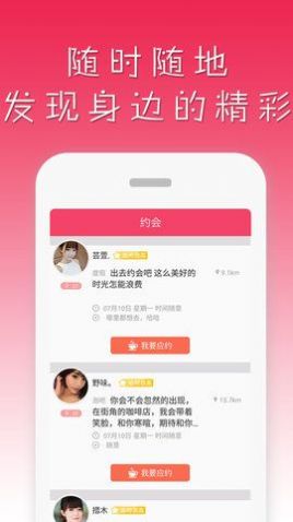 雀恋交友-图2