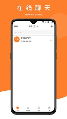 鼎迅交友-图1