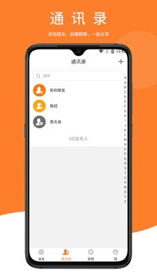 鼎迅交友-图2