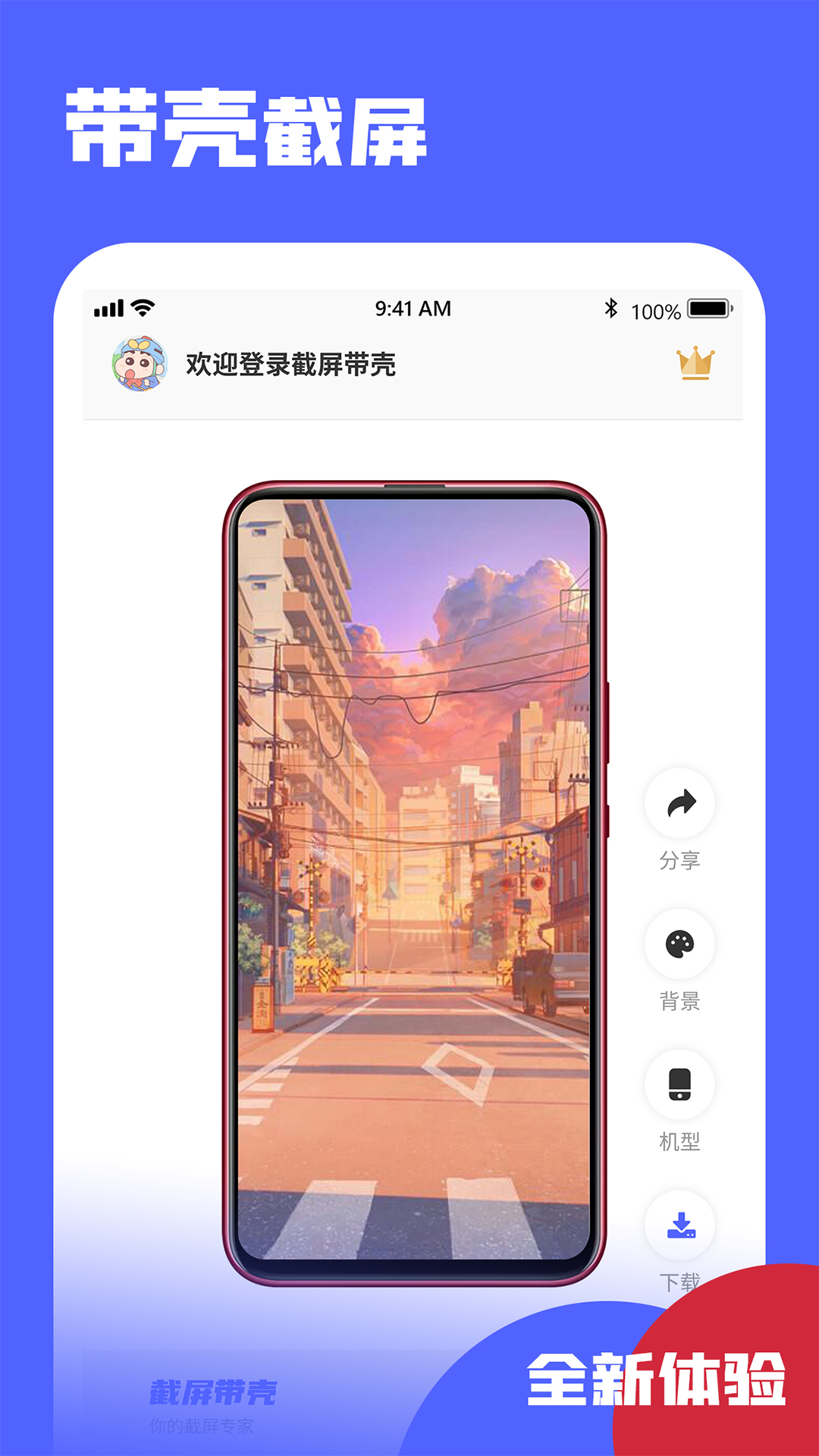 ScreenDecor带壳截图-图2