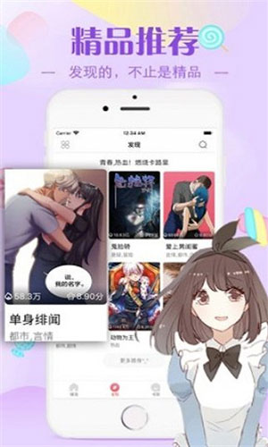 继母的朋友-图1