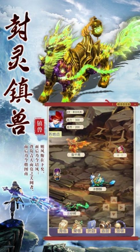 玲珑仙剑封仙-图4