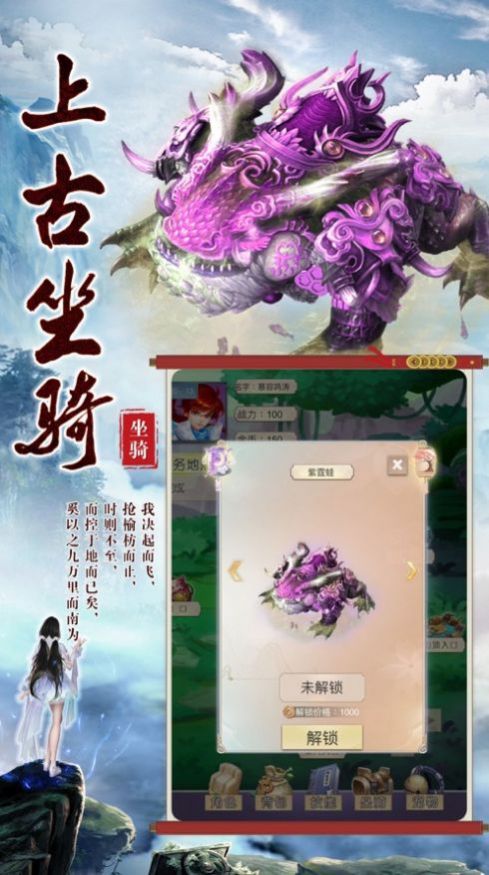 玲珑仙剑封仙-图3