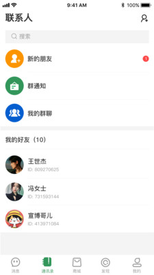 传说交友-图1