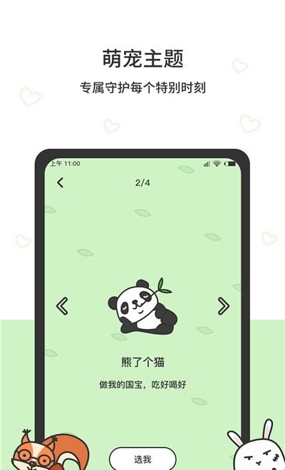 猫头鹰时间规划-图1