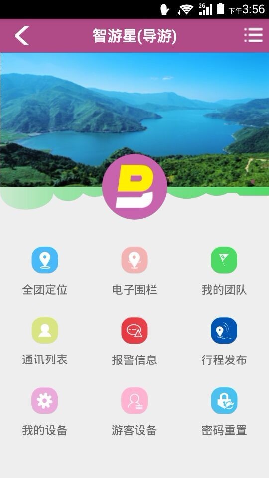 北斗智游星app