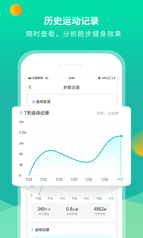 每乐运动走路app-图1