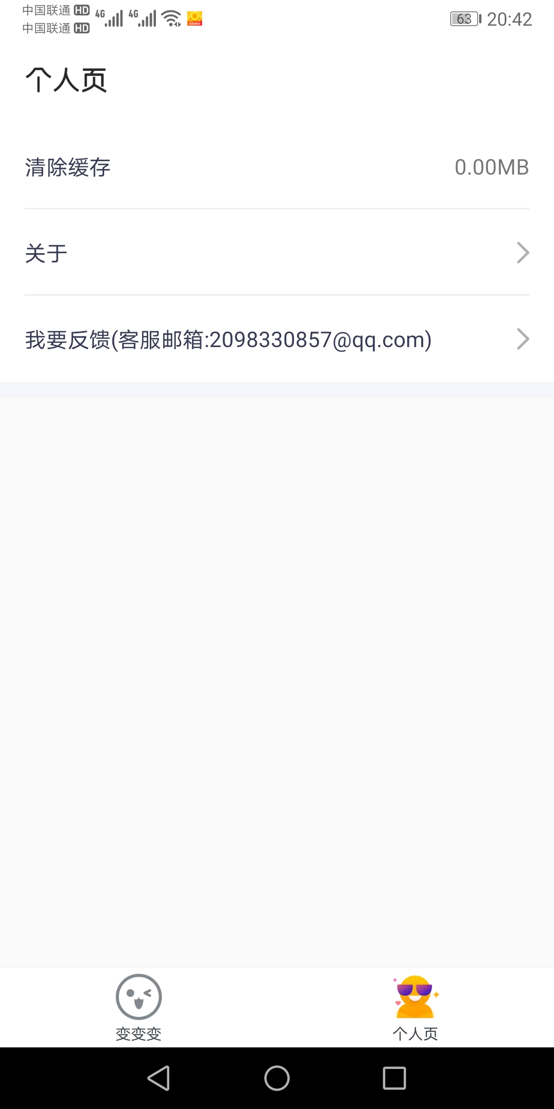 超级P图专家app