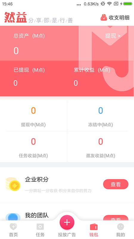 然益app-图2