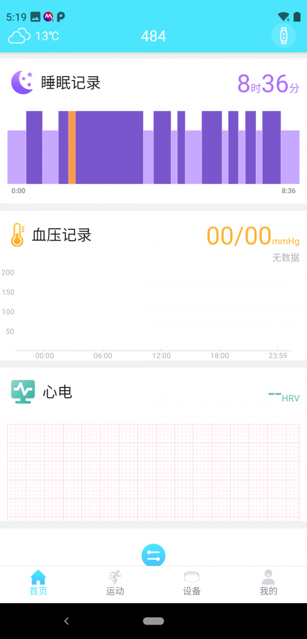 Mehealthy软件免费版-图2