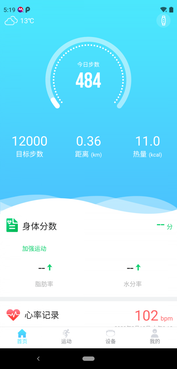 Mehealthy软件免费版-图1