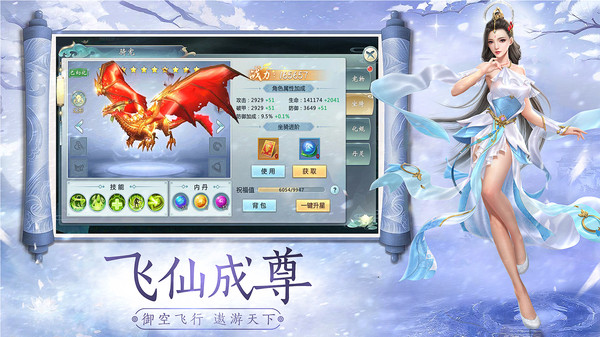 御封神轩辕浮沉-图1