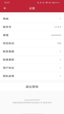 同医堂app-图1