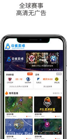  云雀直播app平台-图2