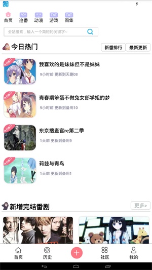 一念永恒漫画