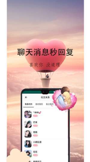 心盼app-图3