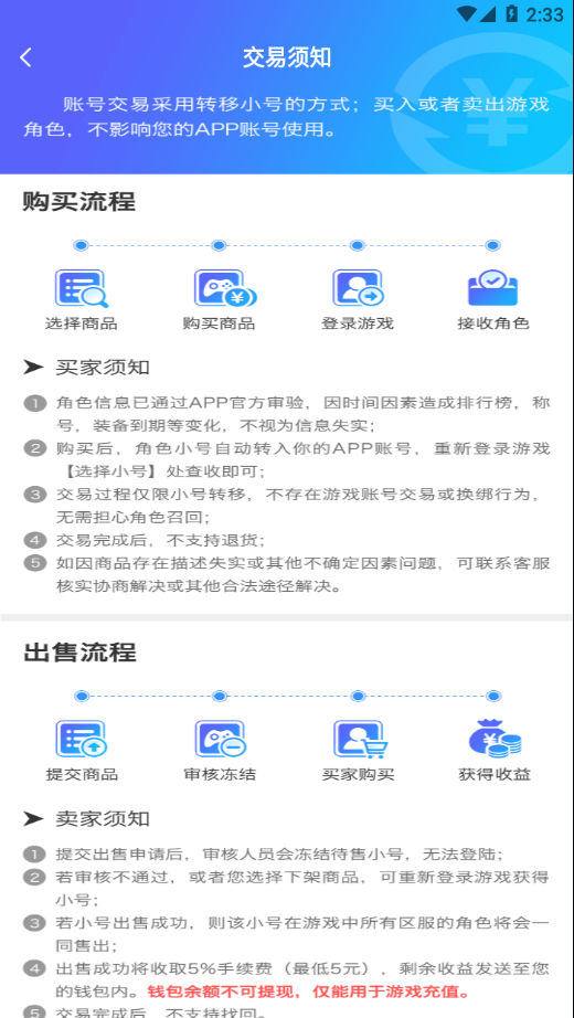 手游密令-图3