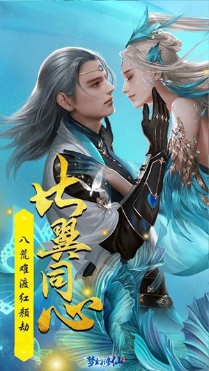 仙魔劫纵横天下-图3