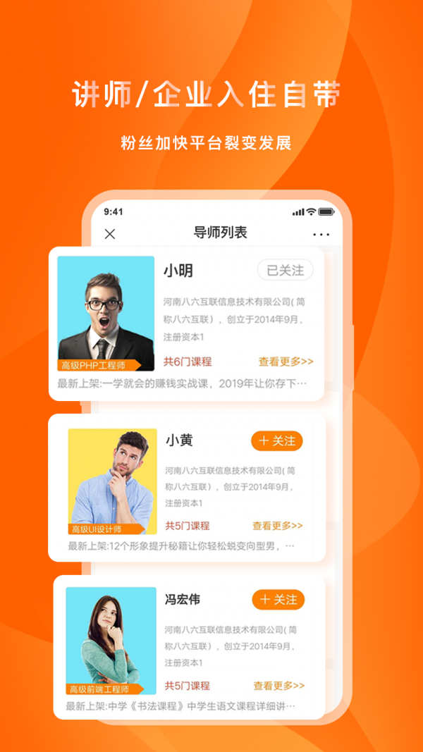 喜臣教育app