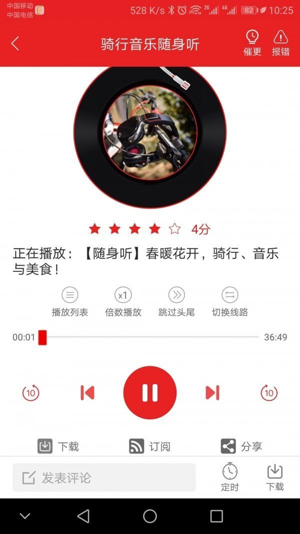 爱听书-图3