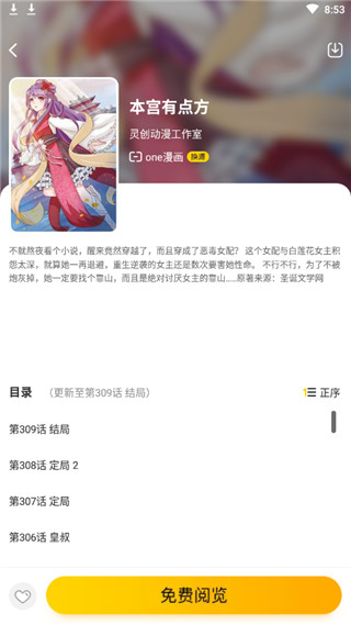 糟糕便利店-图1